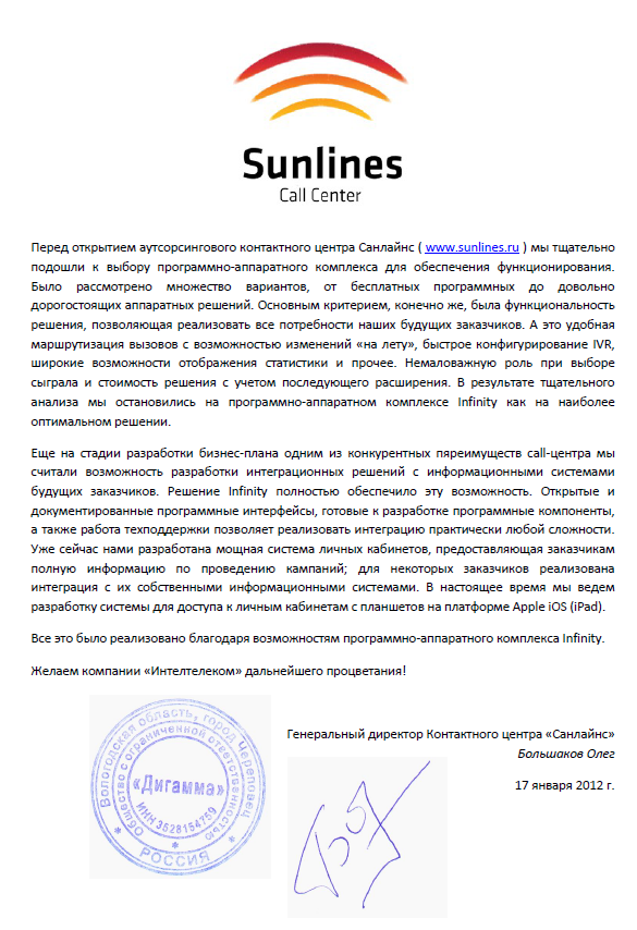 Call-����� Infinity � �������� "Sunlines"